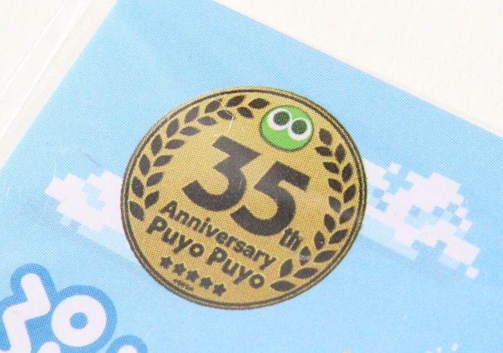 レンチキュラーステッカー（ぷよぷよ、B） ステッカー（ぷよぷよ、C） 35周年