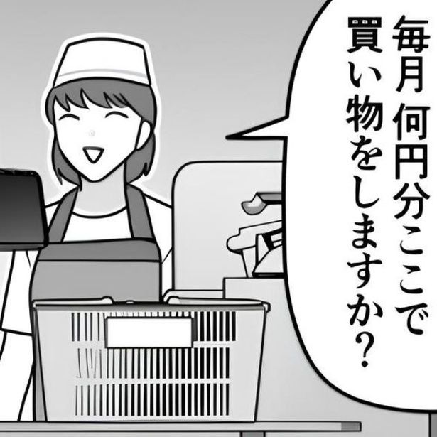 店員のこの一言から、ポイントの壮大な試算が始まった！ 画像提供：伊東(@ito_44_3)