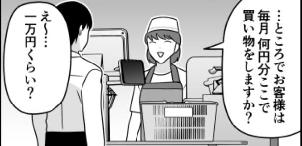 ポイントカードはお持ちですか？(2) 画像提供：伊東(@ito_44_3)