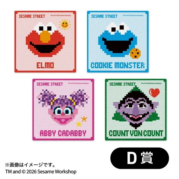 D賞「ピクセルハンドタオル」(全4種)