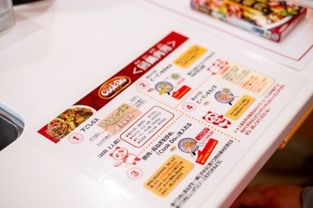 作り方も用意されているので、普段料理をしない3人も安心してチャレンジできた