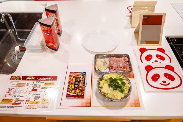 キッチンスタジオでは、調理のための素材がすべて用意されている