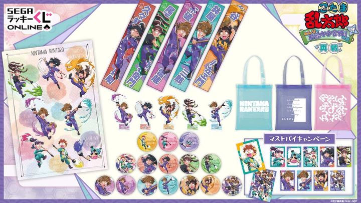 セガ ラッキーくじオンライン「忍たま乱太郎 みんなでお絵かき合戦！の段 弐 再戦」 賞品一覧