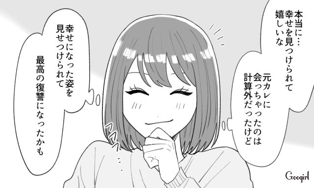 【スカッと漫画】年末のハワイで元カレに遭遇!? 最高の復讐をしてスカッとした話【最終話】