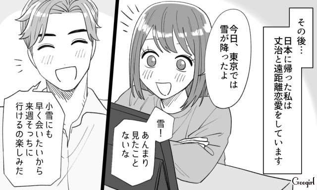 【スカッと漫画】年末のハワイで元カレに遭遇!? 最高の復讐をしてスカッとした話【最終話】