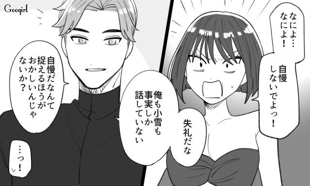 【スカッと漫画】年末のハワイで元カレに遭遇!? 最高の復讐をしてスカッとした話【最終話】