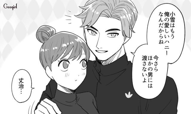 【スカッと漫画】年末のハワイで元カレに遭遇!? 最高の復讐をしてスカッとした話【最終話】