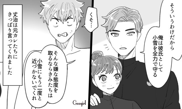 【スカッと漫画】年末のハワイで元カレに遭遇!? 最高の復讐をしてスカッとした話【最終話】