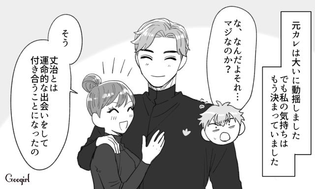 【スカッと漫画】年末のハワイで元カレに遭遇!? 最高の復讐をしてスカッとした話【最終話】