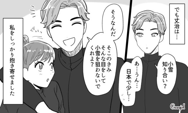 【スカッと漫画】年末のハワイで元カレに遭遇!? 最高の復讐をしてスカッとした話【第9話】