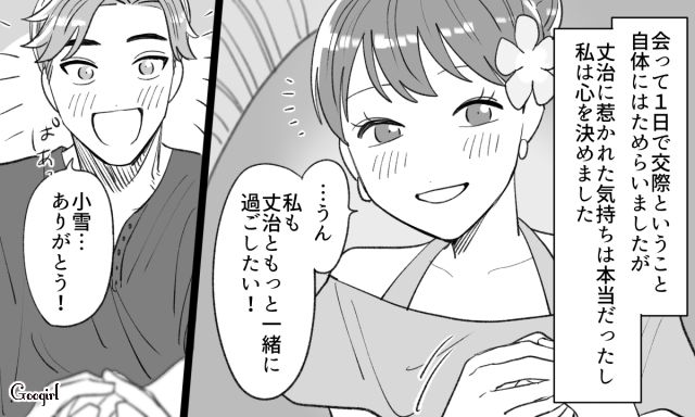 【スカッと漫画】年末のハワイで元カレに遭遇!? 最高の復讐をしてスカッとした話【第9話】