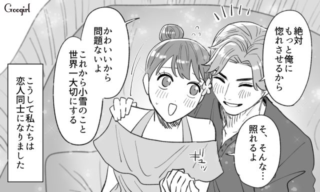 【スカッと漫画】年末のハワイで元カレに遭遇!? 最高の復讐をしてスカッとした話【第9話】