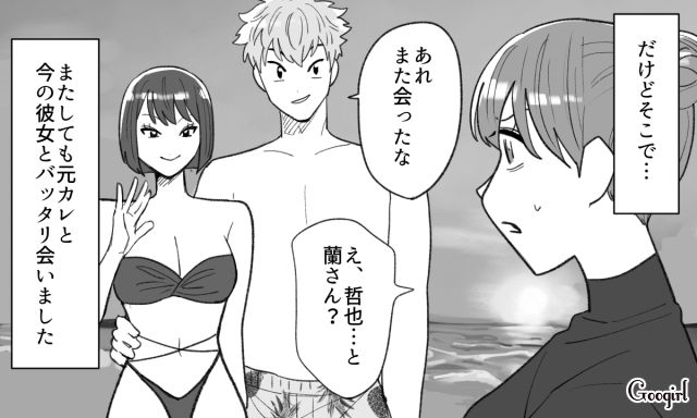 【スカッと漫画】年末のハワイで元カレに遭遇!? 最高の復讐をしてスカッとした話【第9話】