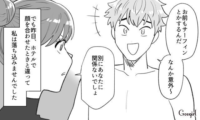 【スカッと漫画】年末のハワイで元カレに遭遇!? 最高の復讐をしてスカッとした話【第9話】