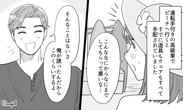 【スカッと漫画】年末のハワイで元カレに遭遇!? 最高の復讐をしてスカッとした話【第8話】