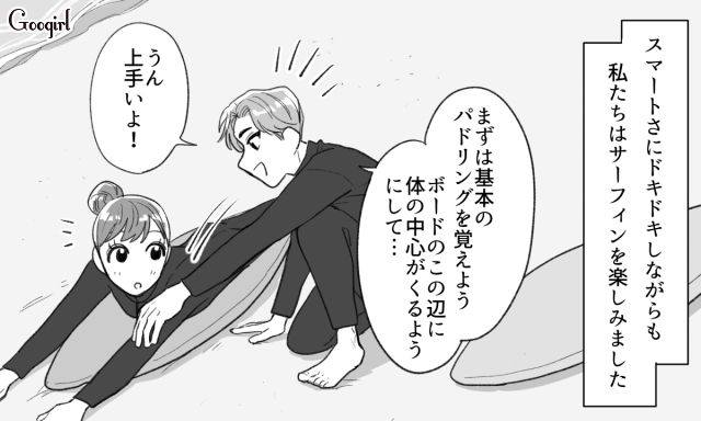 【スカッと漫画】年末のハワイで元カレに遭遇!? 最高の復讐をしてスカッとした話【第8話】