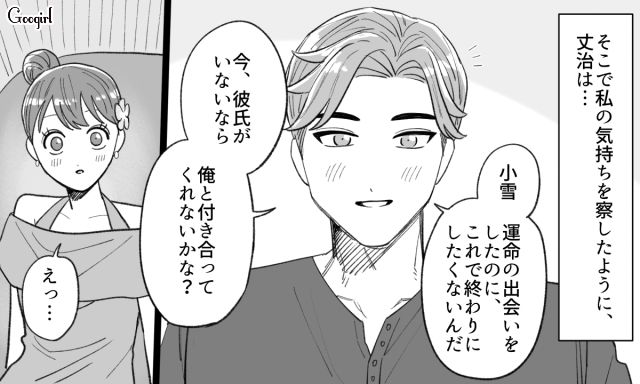 【スカッと漫画】年末のハワイで元カレに遭遇!? 最高の復讐をしてスカッとした話【第8話】