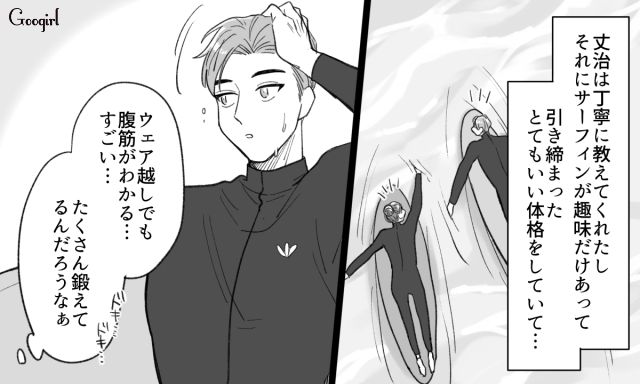 【スカッと漫画】年末のハワイで元カレに遭遇!? 最高の復讐をしてスカッとした話【第8話】