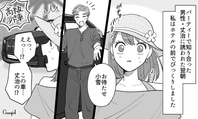【スカッと漫画】年末のハワイで元カレに遭遇!? 最高の復讐をしてスカッとした話【第8話】