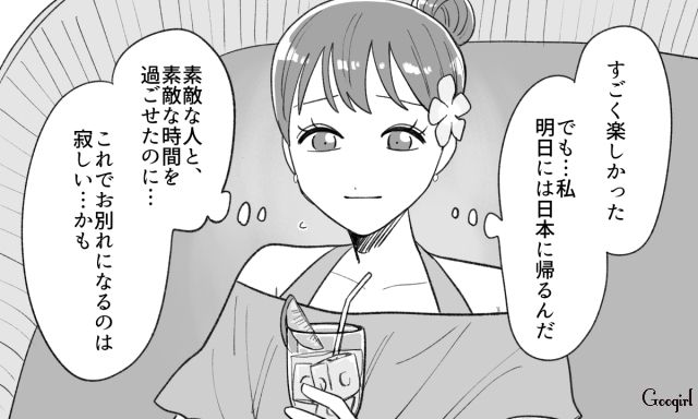 【スカッと漫画】年末のハワイで元カレに遭遇!? 最高の復讐をしてスカッとした話【第8話】