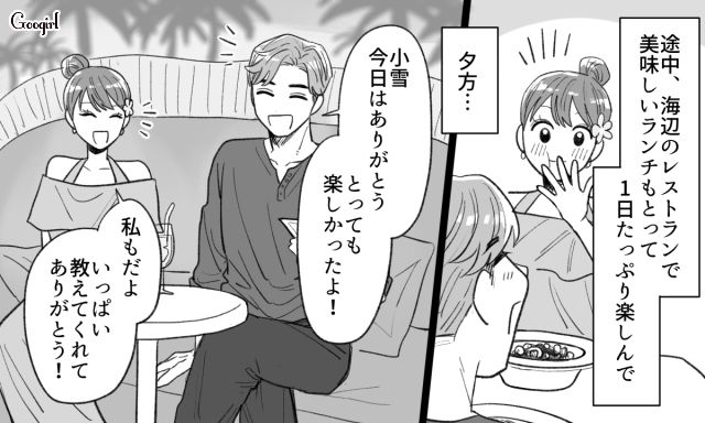 【スカッと漫画】年末のハワイで元カレに遭遇!? 最高の復讐をしてスカッとした話【第8話】
