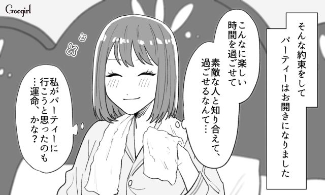 【スカッと漫画】年末のハワイで元カレに遭遇!? 最高の復讐をしてスカッとした話【第7話】
