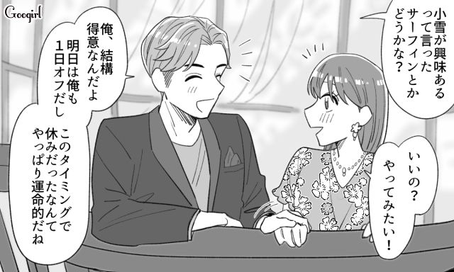 【スカッと漫画】年末のハワイで元カレに遭遇!? 最高の復讐をしてスカッとした話【第7話】