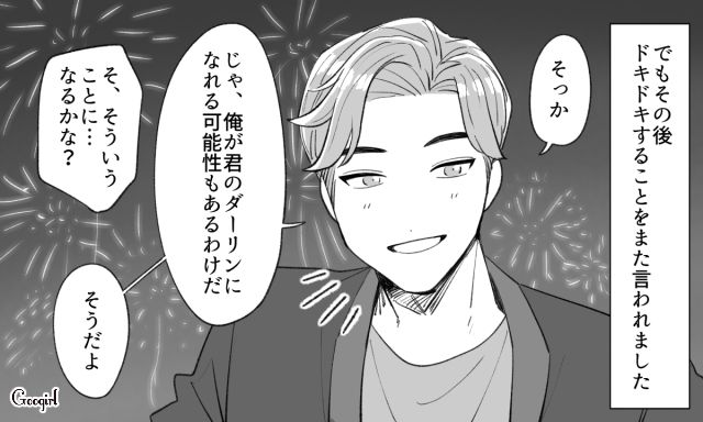 【スカッと漫画】年末のハワイで元カレに遭遇!? 最高の復讐をしてスカッとした話【第7話】