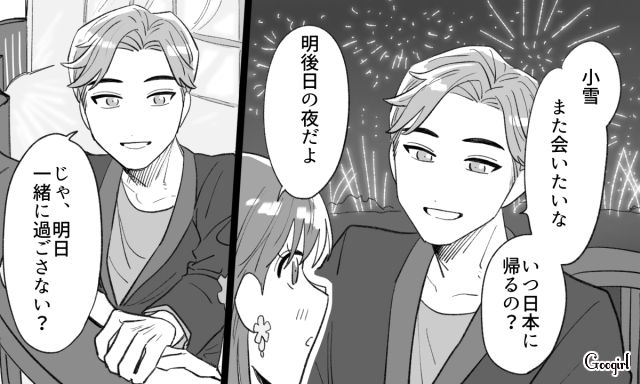 【スカッと漫画】年末のハワイで元カレに遭遇!? 最高の復讐をしてスカッとした話【第7話】