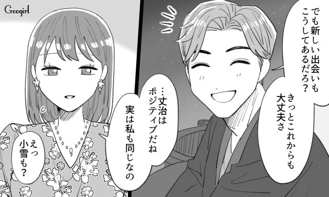 【スカッと漫画】年末のハワイで元カレに遭遇!? 最高の復讐をしてスカッとした話【第7話】