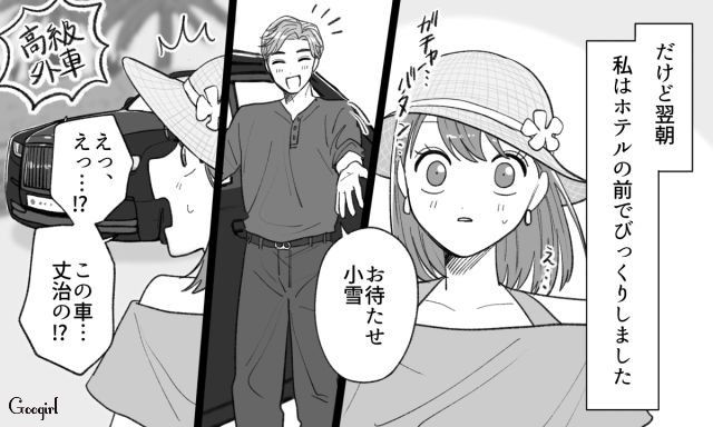 【スカッと漫画】年末のハワイで元カレに遭遇!? 最高の復讐をしてスカッとした話【第7話】