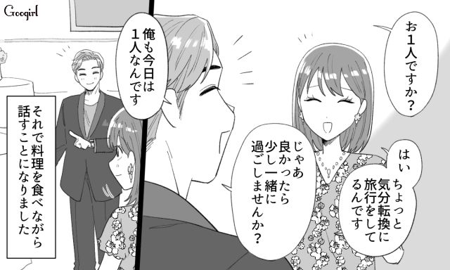 【スカッと漫画】年末のハワイで元カレに遭遇!? 最高の復讐をしてスカッとした話【第6話】