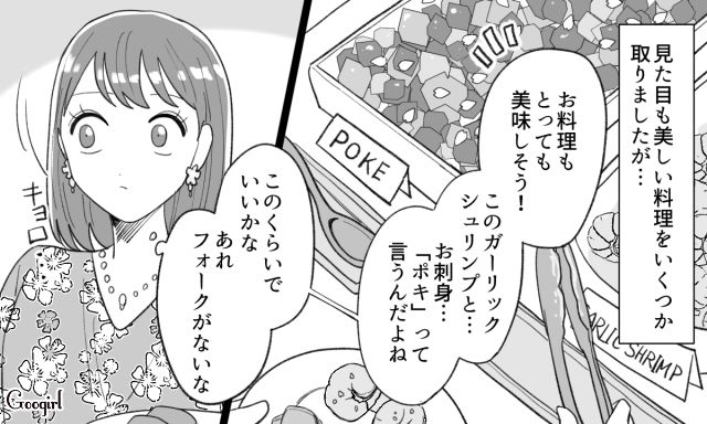 【スカッと漫画】年末のハワイで元カレに遭遇!? 最高の復讐をしてスカッとした話【第6話】