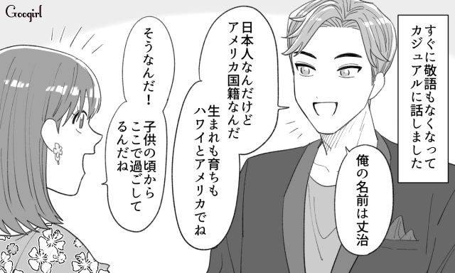 【スカッと漫画】年末のハワイで元カレに遭遇!? 最高の復讐をしてスカッとした話【第6話】