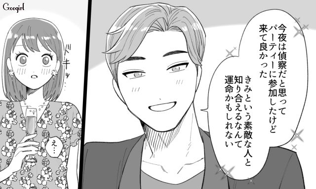 【スカッと漫画】年末のハワイで元カレに遭遇!? 最高の復讐をしてスカッとした話【第6話】