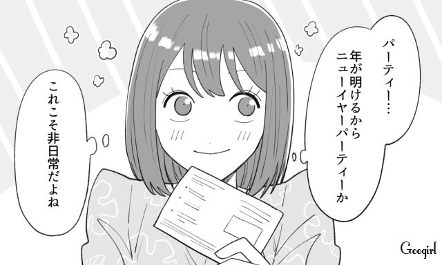 【スカッと漫画】年末のハワイで元カレに遭遇!? 最高の復讐をしてスカッとした話【第5話】
