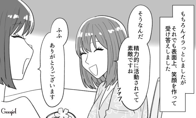 【スカッと漫画】年末のハワイで元カレに遭遇!? 最高の復讐をしてスカッとした話【第5話】