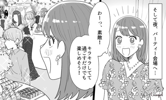 【スカッと漫画】年末のハワイで元カレに遭遇!? 最高の復讐をしてスカッとした話【第5話】