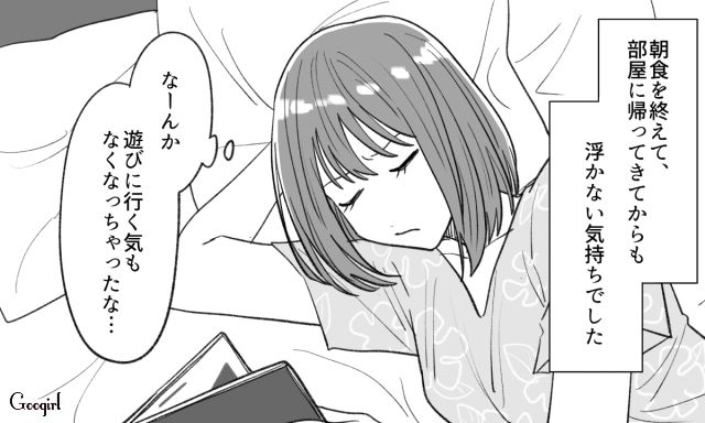 【スカッと漫画】年末のハワイで元カレに遭遇!? 最高の復讐をしてスカッとした話【第5話】