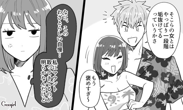 【スカッと漫画】年末のハワイで元カレに遭遇!? 最高の復讐をしてスカッとした話【第5話】