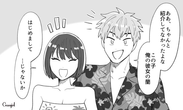 【スカッと漫画】年末のハワイで元カレに遭遇!? 最高の復讐をしてスカッとした話【第4話】