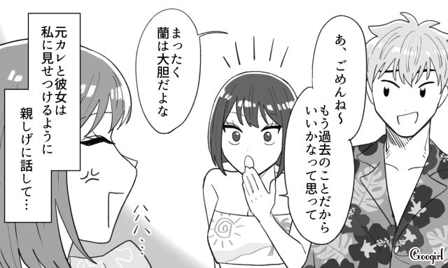【スカッと漫画】年末のハワイで元カレに遭遇!? 最高の復讐をしてスカッとした話【第4話】