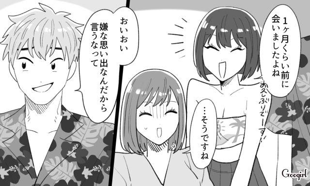 【スカッと漫画】年末のハワイで元カレに遭遇!? 最高の復讐をしてスカッとした話【第4話】