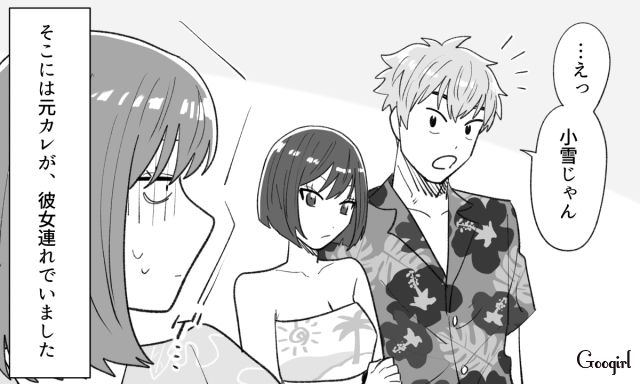 【スカッと漫画】年末のハワイで元カレに遭遇!? 最高の復讐をしてスカッとした話【第4話】