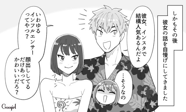 【スカッと漫画】年末のハワイで元カレに遭遇!? 最高の復讐をしてスカッとした話【第4話】