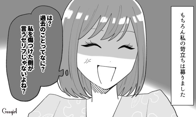 【スカッと漫画】年末のハワイで元カレに遭遇!? 最高の復讐をしてスカッとした話【第4話】