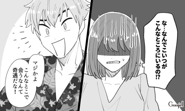 【スカッと漫画】年末のハワイで元カレに遭遇!? 最高の復讐をしてスカッとした話【第4話】