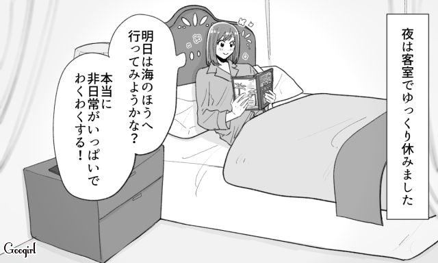 【スカッと漫画】年末のハワイで元カレに遭遇!? 最高の復讐をしてスカッとした話【第3話】