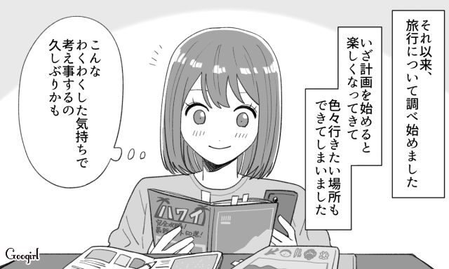 【スカッと漫画】年末のハワイで元カレに遭遇!? 最高の復讐をしてスカッとした話【第3話】