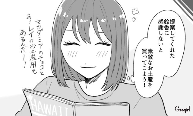 【スカッと漫画】年末のハワイで元カレに遭遇!? 最高の復讐をしてスカッとした話【第3話】